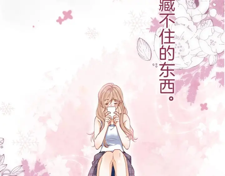《偷偷藏不住》第4季 21话  小姑娘挺恋家的图97