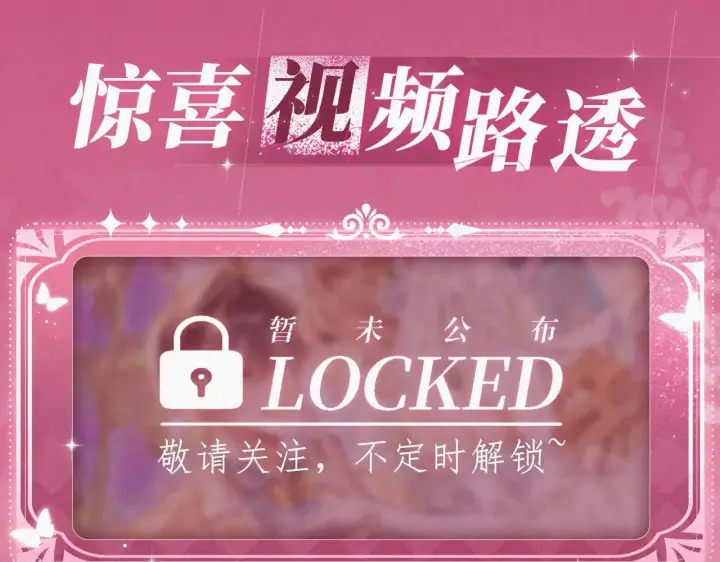 《偷偷藏不住》特典预热： 10月28日 偷偷藏不住 暖阳与你 皆是心动调频图12