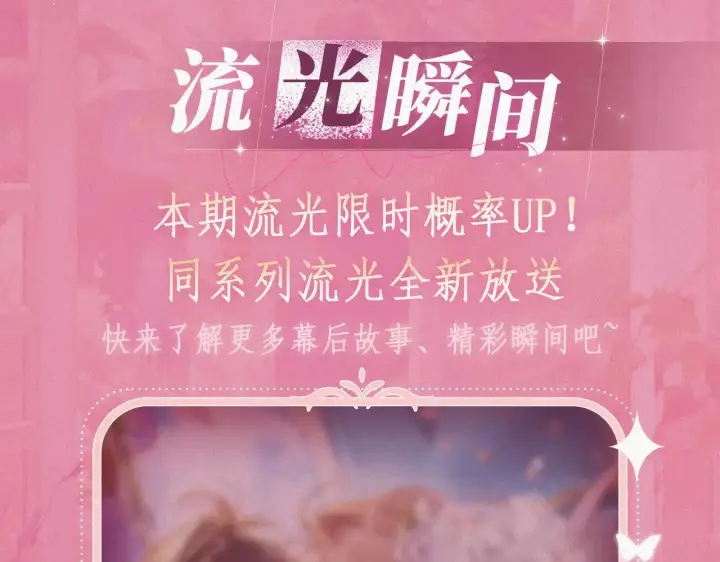 《偷偷藏不住》特典预热： 10月28日 偷偷藏不住 暖阳与你 皆是心动调频图14