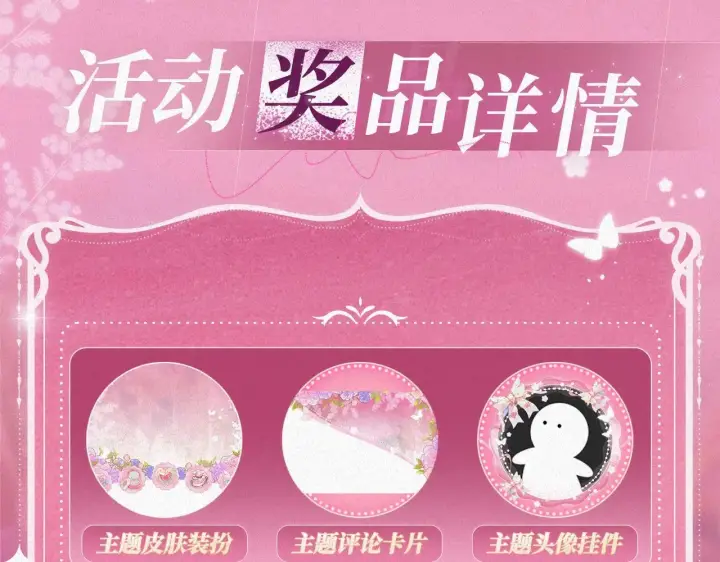 《偷偷藏不住》特典预热： 10月28日 偷偷藏不住 暖阳与你 皆是心动调频图18