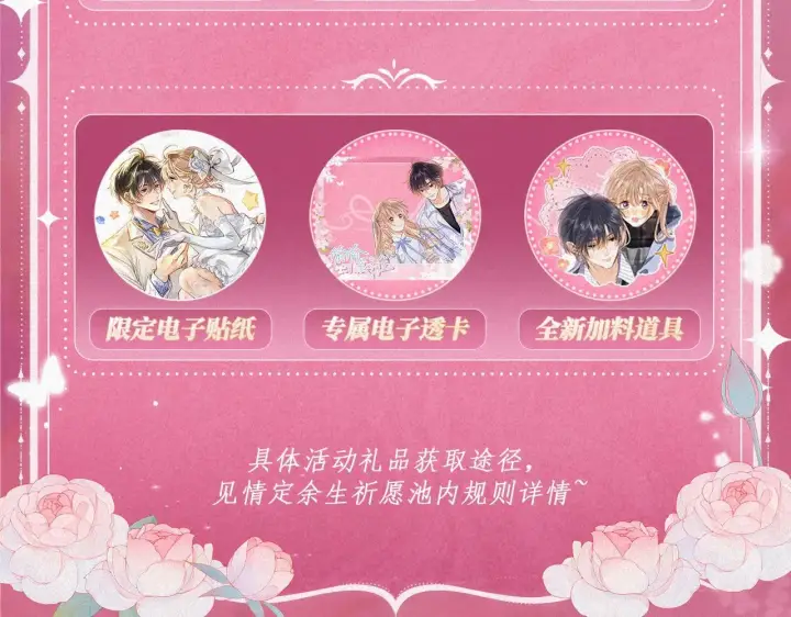 《偷偷藏不住》特典预热： 10月28日 偷偷藏不住 暖阳与你 皆是心动调频图19