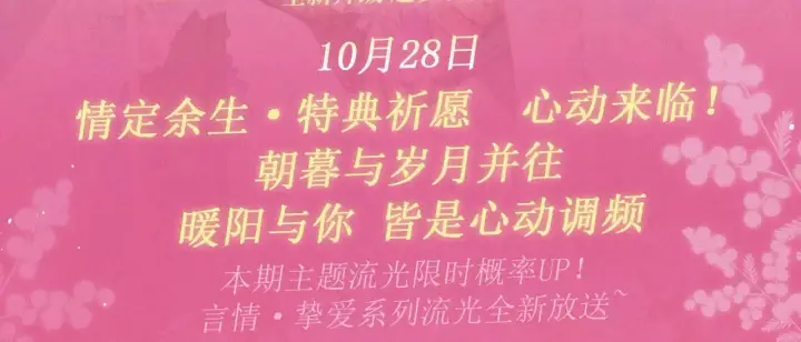 《偷偷藏不住》特典预热： 10月28日 偷偷藏不住 暖阳与你 皆是心动调频图3