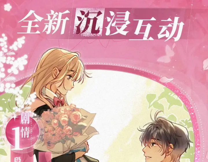 《偷偷藏不住》特典预热： 10月28日 偷偷藏不住 暖阳与你 皆是心动调频图4