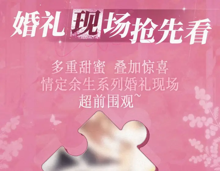 《偷偷藏不住》特典预热： 10月28日 偷偷藏不住 暖阳与你 皆是心动调频图9