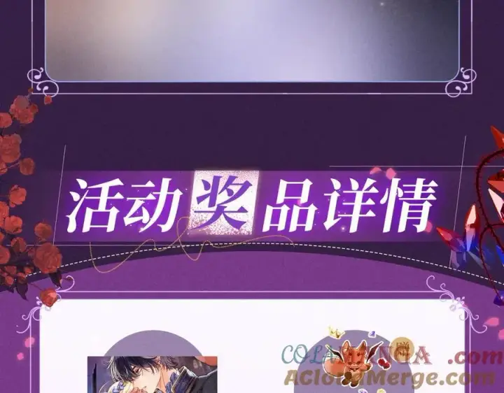 《偷偷藏不住》特典预热：血色荆棘 地狱骑士 暗夜守护图10