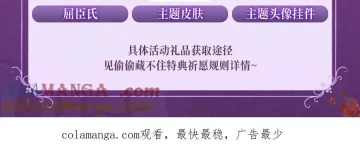 《偷偷藏不住》特典预热：血色荆棘 地狱骑士 暗夜守护图12