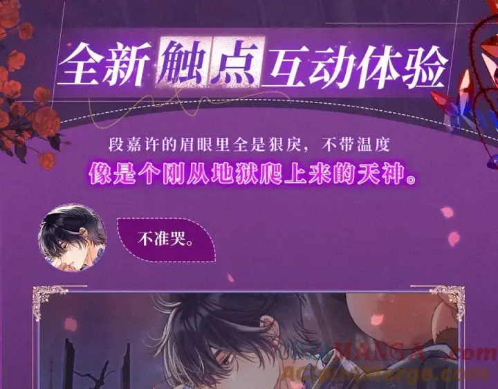 《偷偷藏不住》特典预热：血色荆棘 地狱骑士 暗夜守护图4