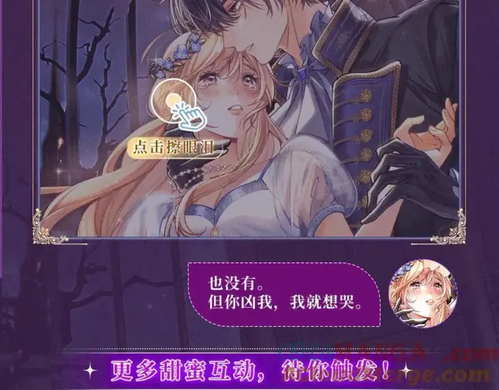 《偷偷藏不住》特典预热：血色荆棘 地狱骑士 暗夜守护图6