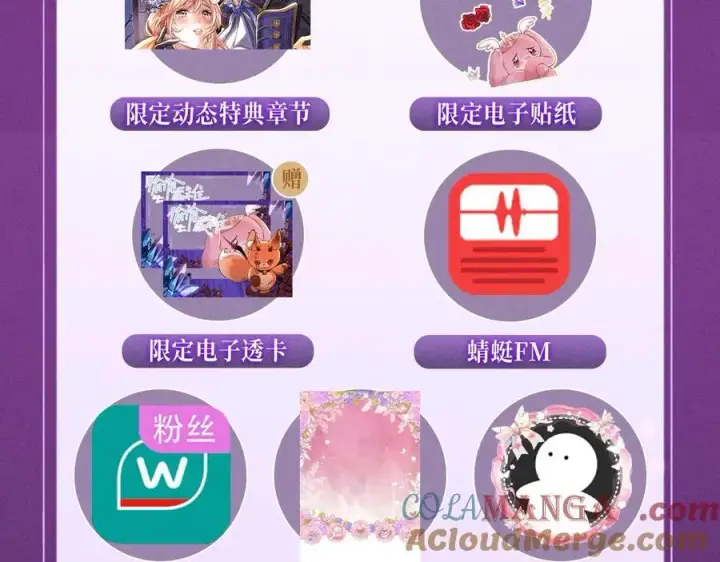 《偷偷藏不住》特典公开：血色荆棘 地狱骑士 暗夜守护图11