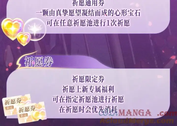 《偷偷藏不住》特典公开：血色荆棘 地狱骑士 暗夜守护图13