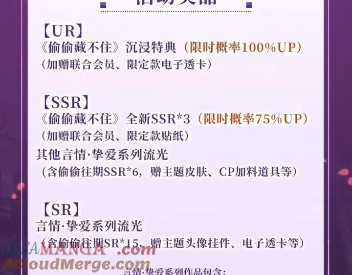 《偷偷藏不住》特典公开：血色荆棘 地狱骑士 暗夜守护图15