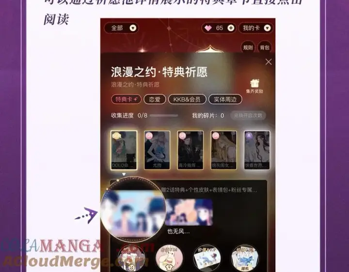 《偷偷藏不住》特典公开：血色荆棘 地狱骑士 暗夜守护图17