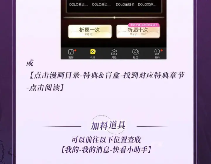 《偷偷藏不住》特典公开：血色荆棘 地狱骑士 暗夜守护图18