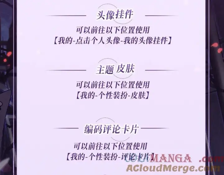 《偷偷藏不住》特典公开：血色荆棘 地狱骑士 暗夜守护图19
