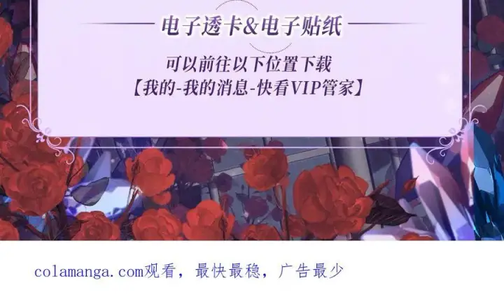 《偷偷藏不住》特典公开：血色荆棘 地狱骑士 暗夜守护图20
