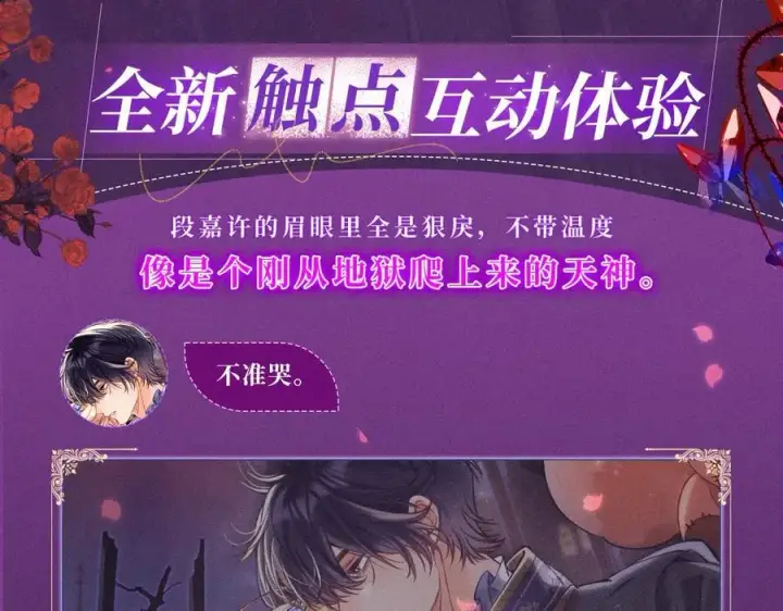 《偷偷藏不住》特典公开：血色荆棘 地狱骑士 暗夜守护图4