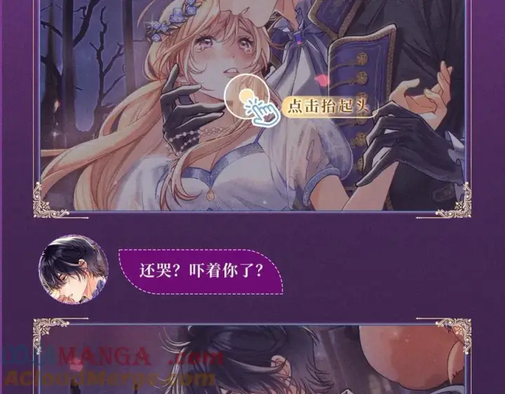 《偷偷藏不住》特典公开：血色荆棘 地狱骑士 暗夜守护图5