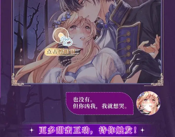 《偷偷藏不住》特典公开：血色荆棘 地狱骑士 暗夜守护图6