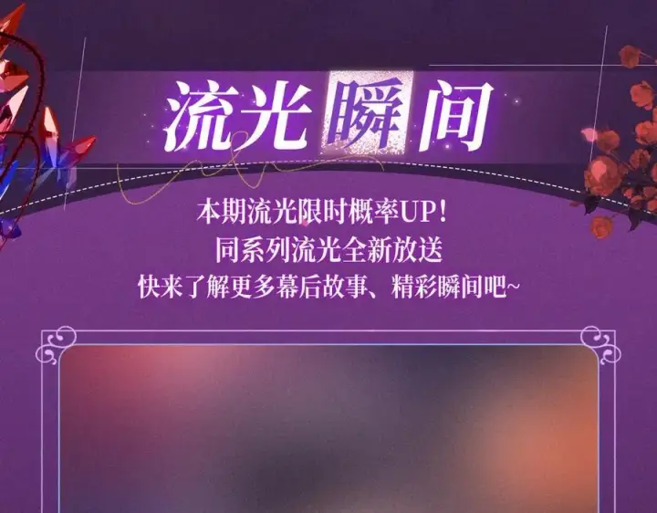 《偷偷藏不住》特典公开：血色荆棘 地狱骑士 暗夜守护图8