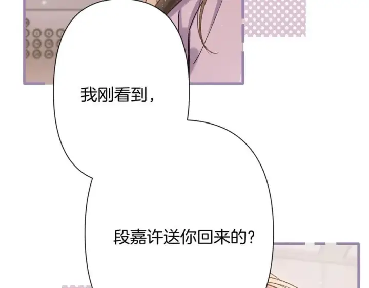 《偷偷藏不住》第4季 23话 真的过敏？图106