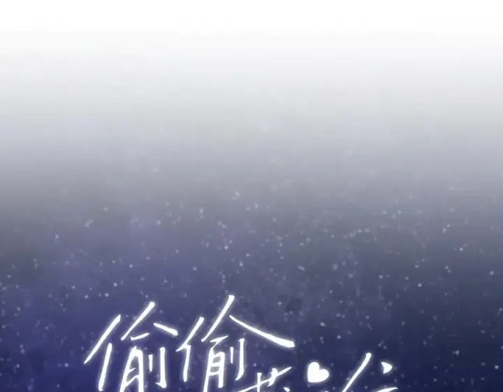 《偷偷藏不住》第4季 23话 真的过敏？图11
