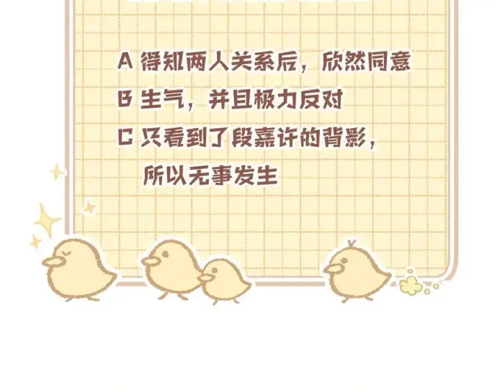 《偷偷藏不住》第4季 23话 真的过敏？图112