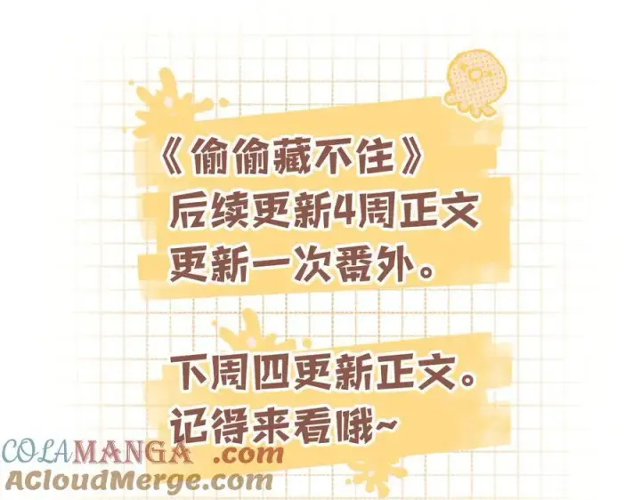 《偷偷藏不住》第4季 23话 真的过敏？图113