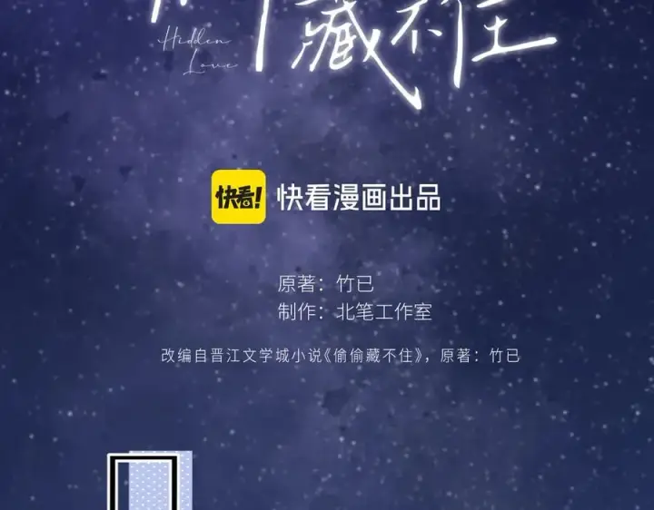 《偷偷藏不住》第4季 23话 真的过敏？图12