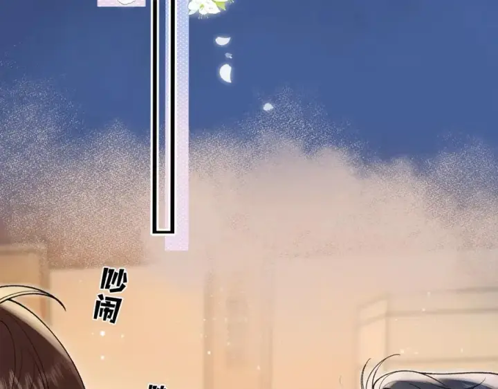 《偷偷藏不住》第4季 23话 真的过敏？图14