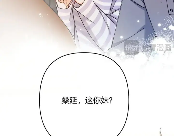 《偷偷藏不住》第4季 23话 真的过敏？图16
