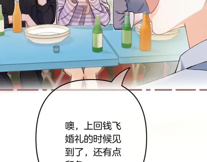《偷偷藏不住》第4季 23话 真的过敏？图18