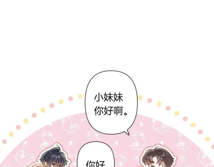 《偷偷藏不住》第4季 23话 真的过敏？图20