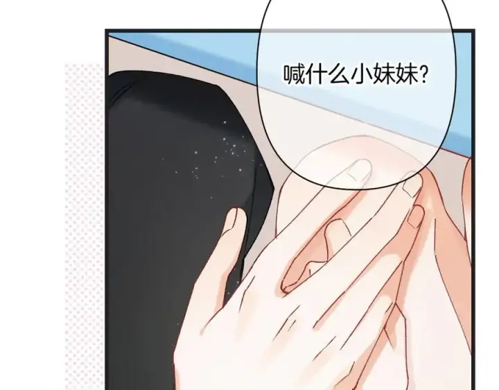 《偷偷藏不住》第4季 23话 真的过敏？图22