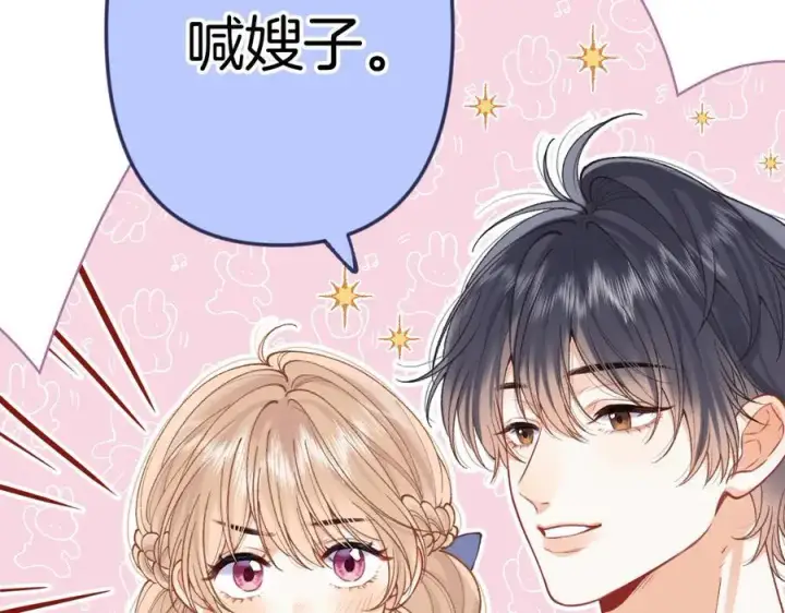 《偷偷藏不住》第4季 23话 真的过敏？图24