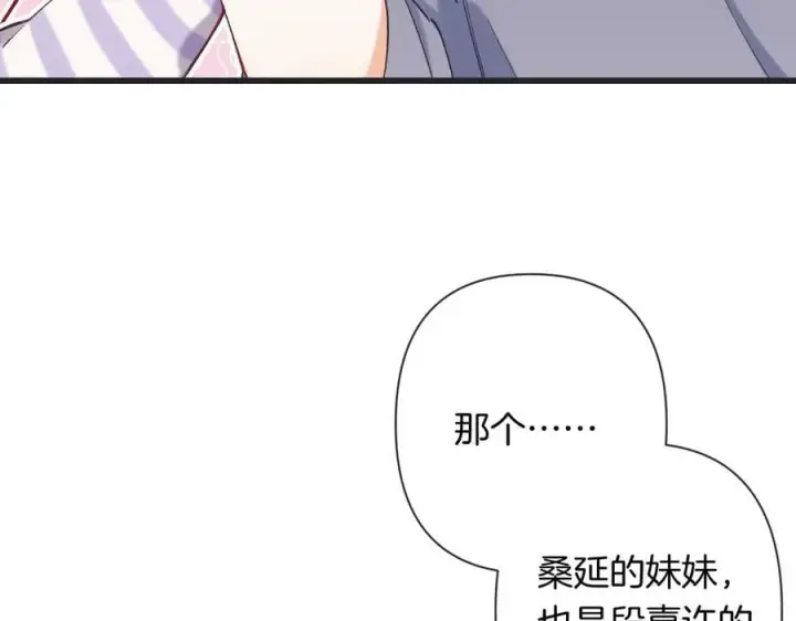 《偷偷藏不住》第4季 23话 真的过敏？图26