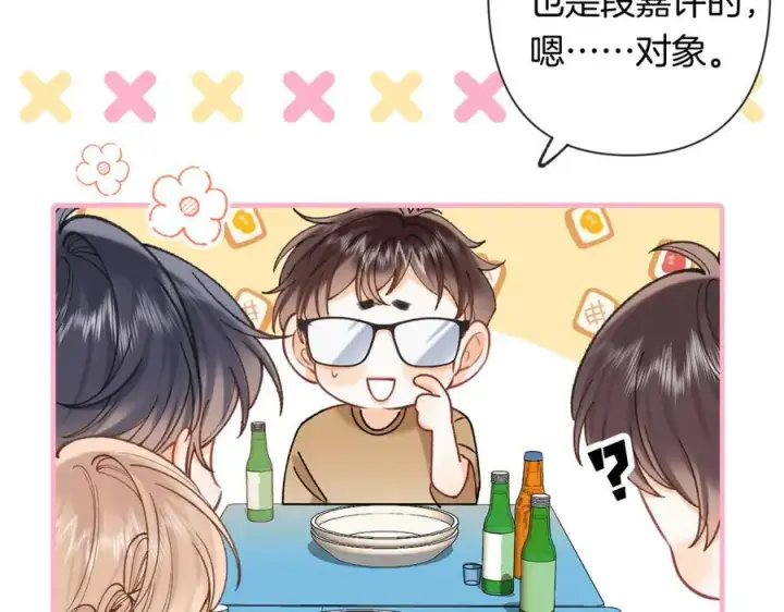 《偷偷藏不住》第4季 23话 真的过敏？图27
