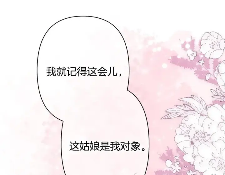《偷偷藏不住》第4季 23话 真的过敏？图35