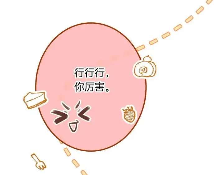 《偷偷藏不住》第4季 23话 真的过敏？图38