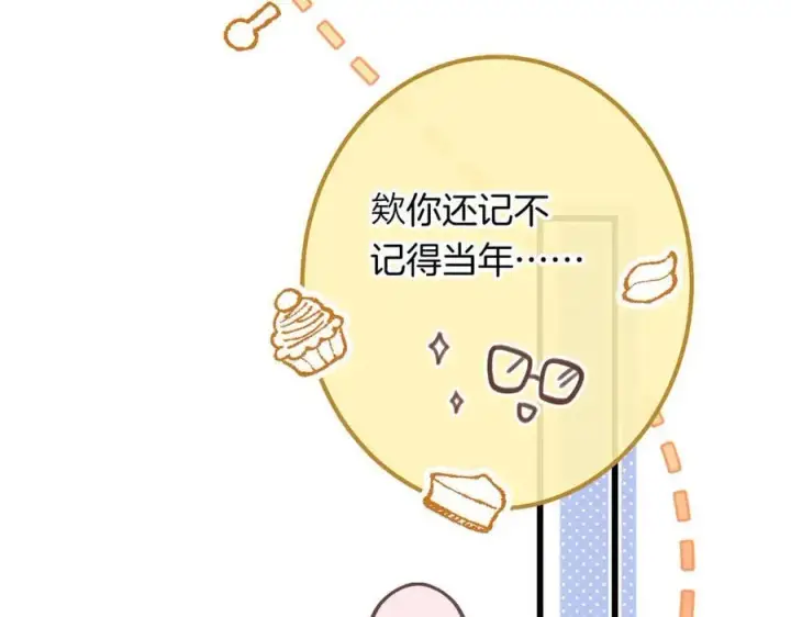 《偷偷藏不住》第4季 23话 真的过敏？图39