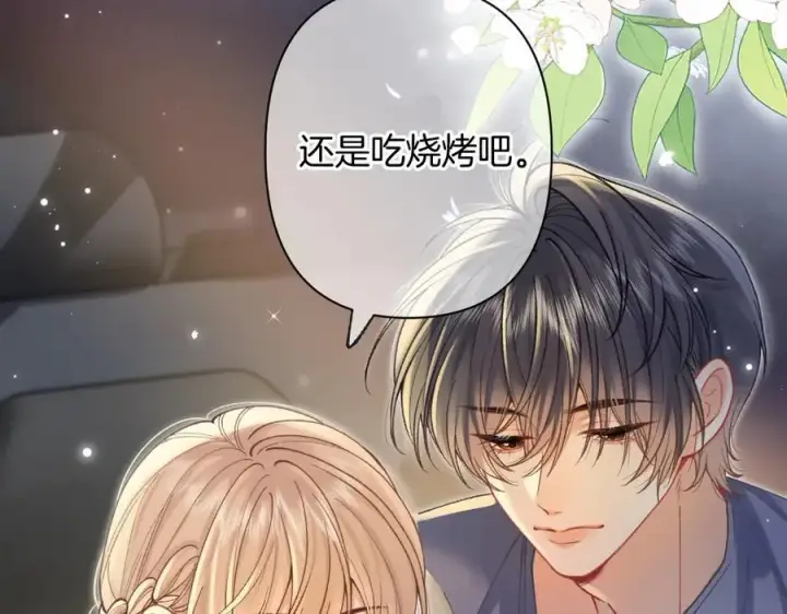 《偷偷藏不住》第4季 23话 真的过敏？图4