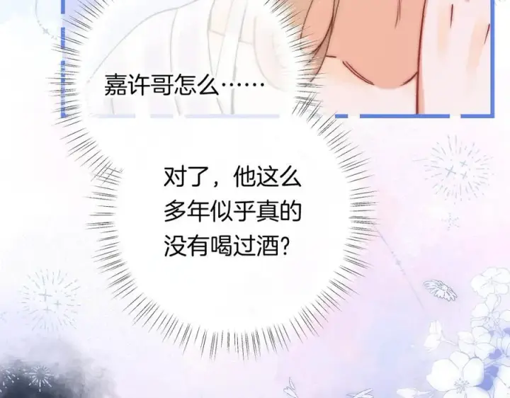 《偷偷藏不住》第4季 23话 真的过敏？图58