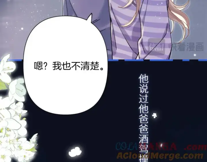 《偷偷藏不住》第4季 23话 真的过敏？图61