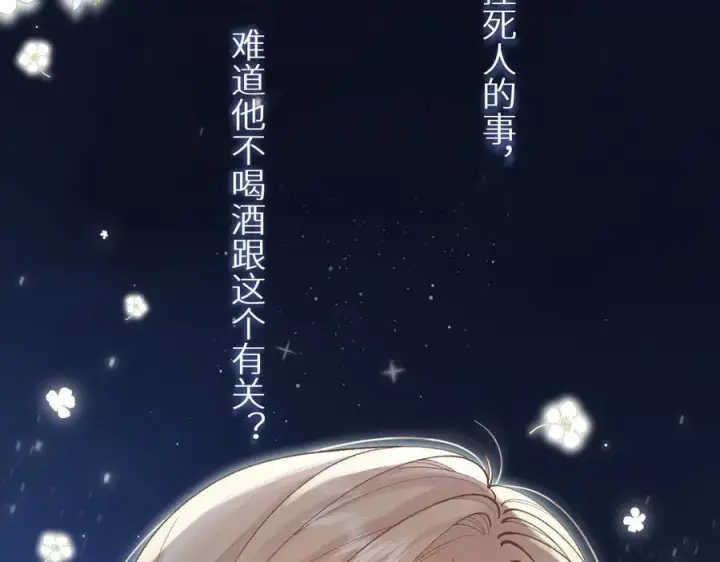 《偷偷藏不住》第4季 23话 真的过敏？图62