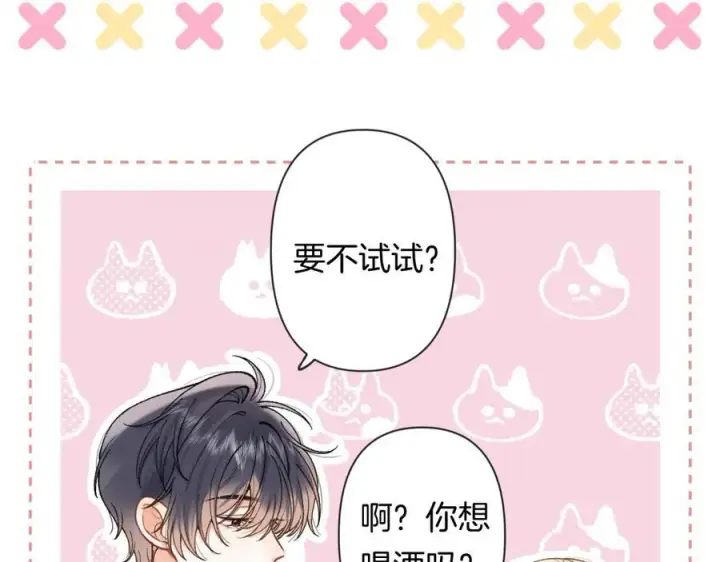 《偷偷藏不住》第4季 23话 真的过敏？图66