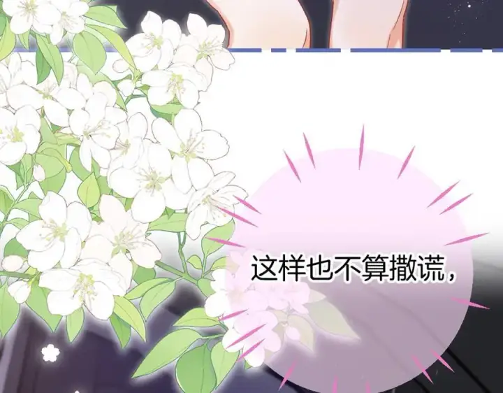 《偷偷藏不住》第4季 23话 真的过敏？图7