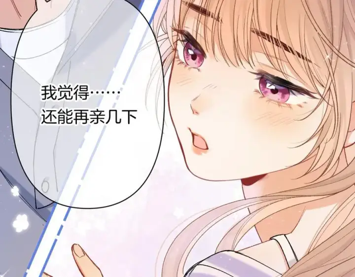 《偷偷藏不住》第4季 23话 真的过敏？图82