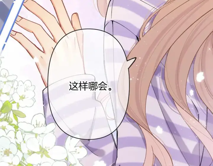 《偷偷藏不住》第4季 23话 真的过敏？图83