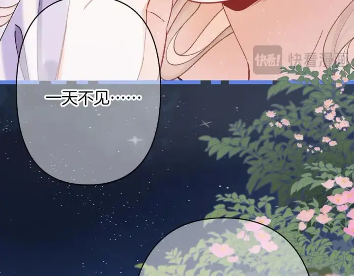 《偷偷藏不住》第4季 23话 真的过敏？图86