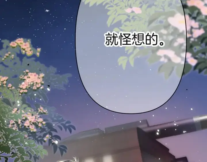 《偷偷藏不住》第4季 23话 真的过敏？图87