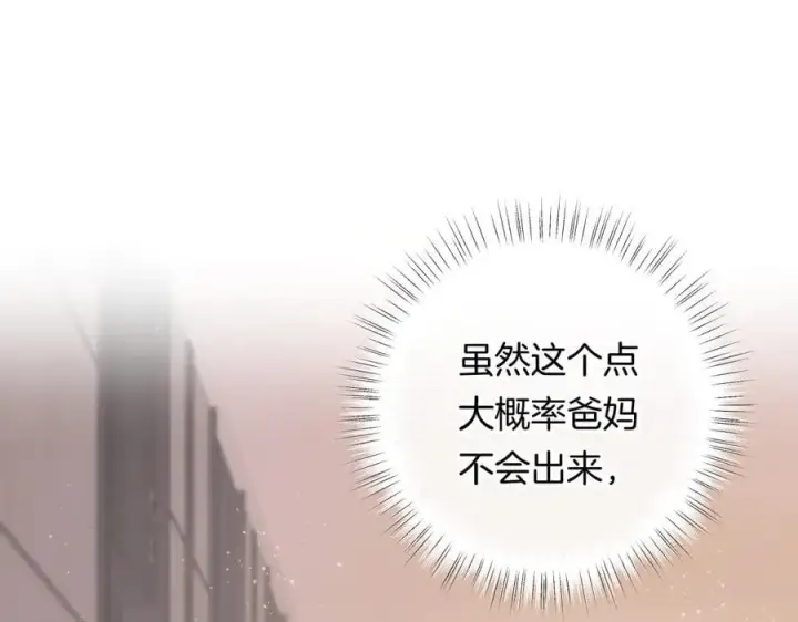 《偷偷藏不住》第4季 23话 真的过敏？图94
